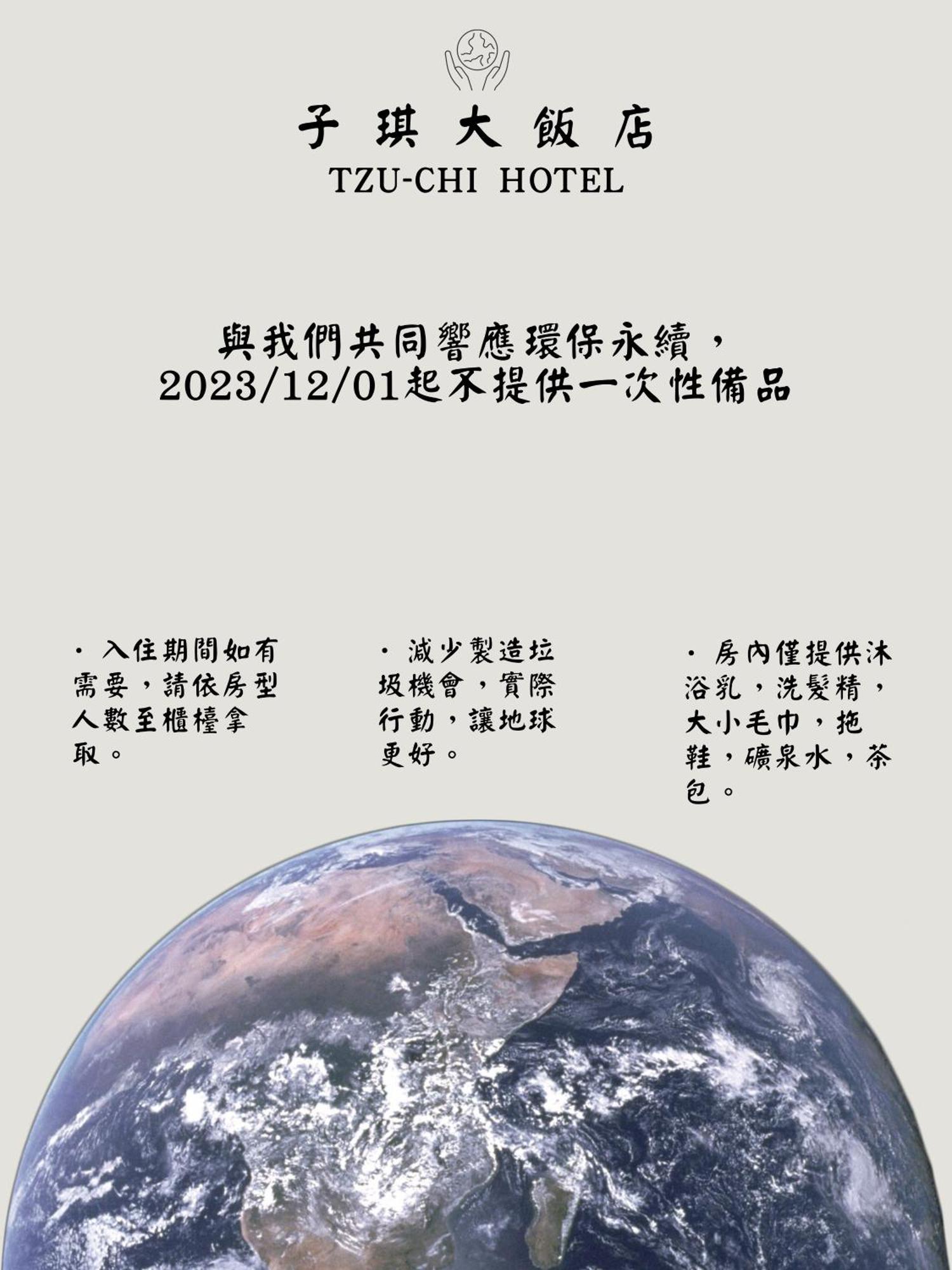Tzu Chi Hotel Pingtung Εξωτερικό φωτογραφία